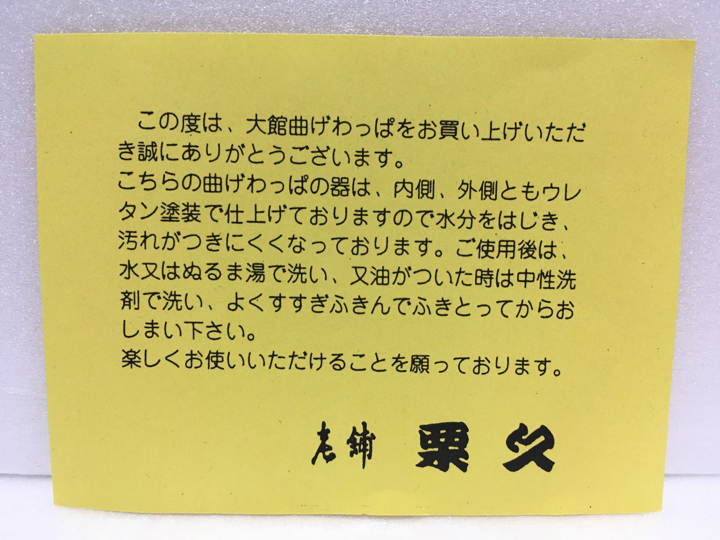 ※送料無料※ 栗久 大館曲げわっぱ 三段重 木目 小 K-181 未使用品 囗G