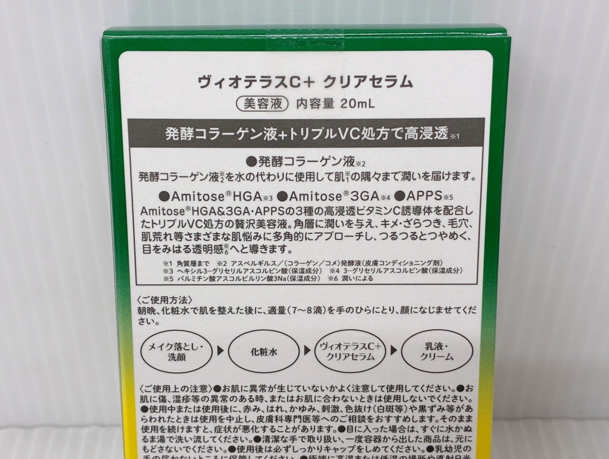 ヴィオテラスC＋クリアセラム クリームWセット