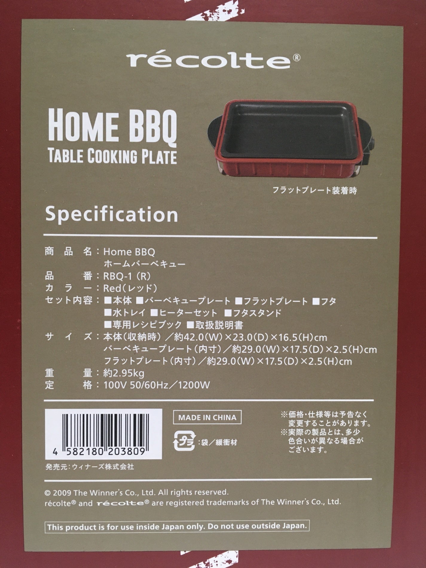 ※送料無料※ recolte HOME BBQ ホームバーベキュー RBQ-1 スチーム深鍋 たこ焼きプレート 4点セット 長期保管 未使用 囗G