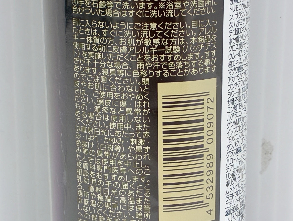 ヘアボーテ ボタニカルカラークリームシャンプー ダークブラウン 200ml