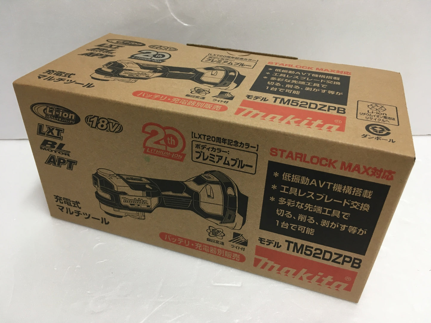 ※送料無料※ マキタ makita 充電式マルチツール  プレミアムブルー TM52DZPB 未開封品 囗G