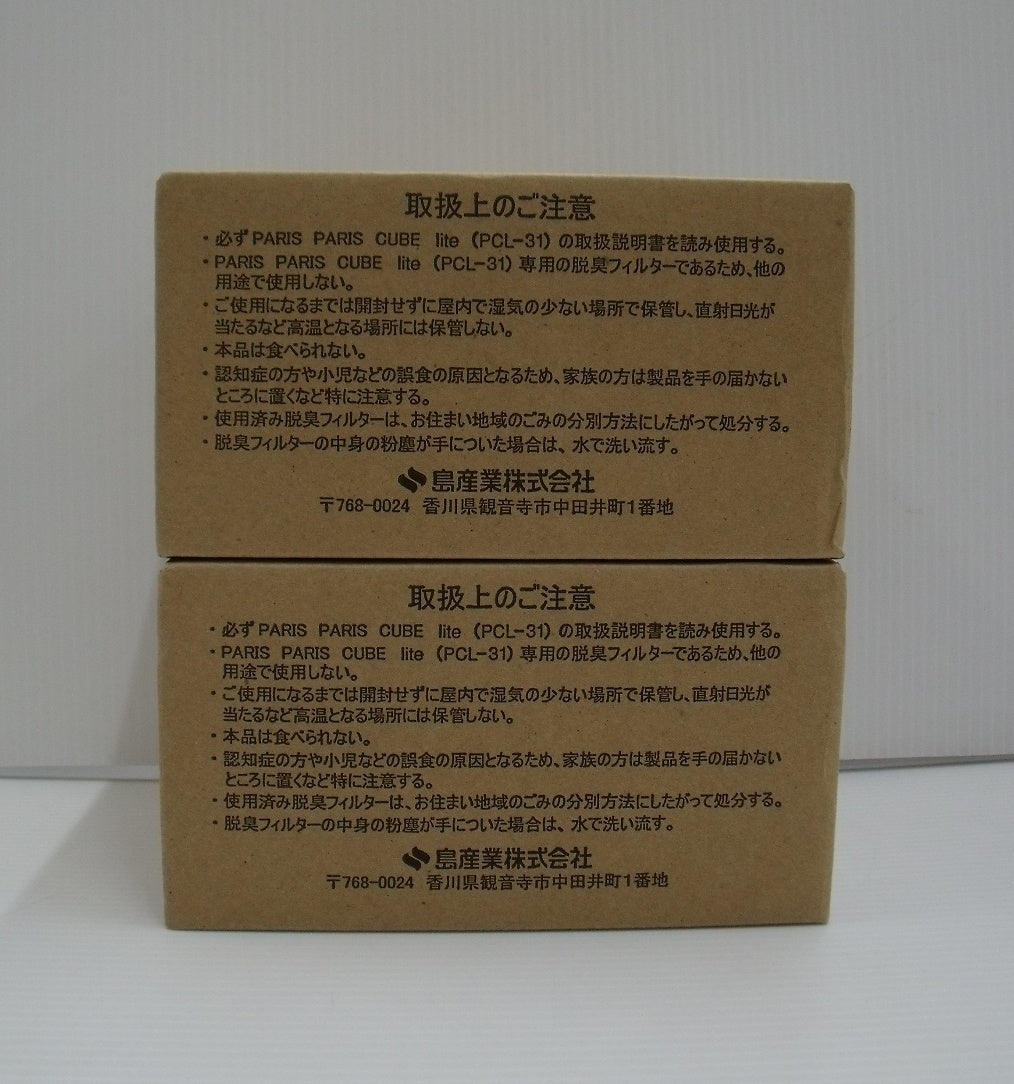 未開封！島産業 パリパリキューブライト(PCL-31)用 交換用脱臭フィルター2個入 PCL-31-AC33 2箱セット囗T巛