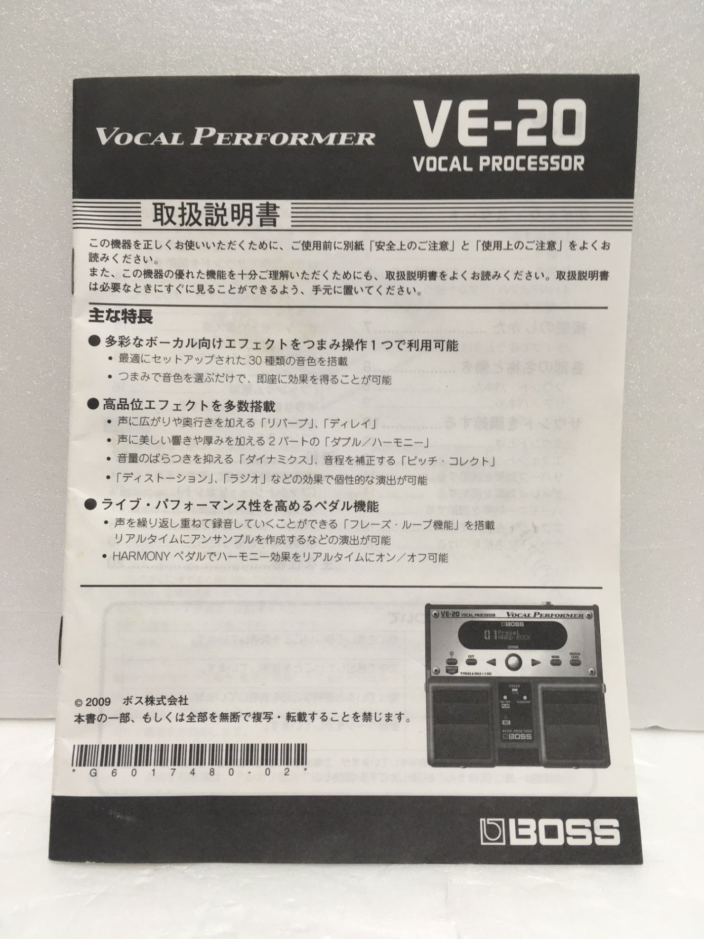 ※送料無料※ BOSS ボーカル・プロセッサー VE-20 ジャンク品 囗G