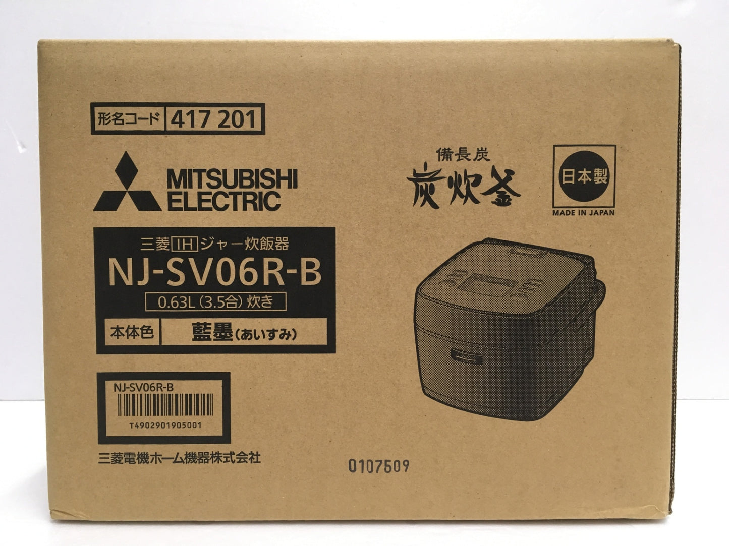 ※送料無料※ MITSUBISHI 三菱IHジャー炊飯器 炭炊釜 NJ-SV06R-B 藍墨色 3.5合炊き 未開封 囗G