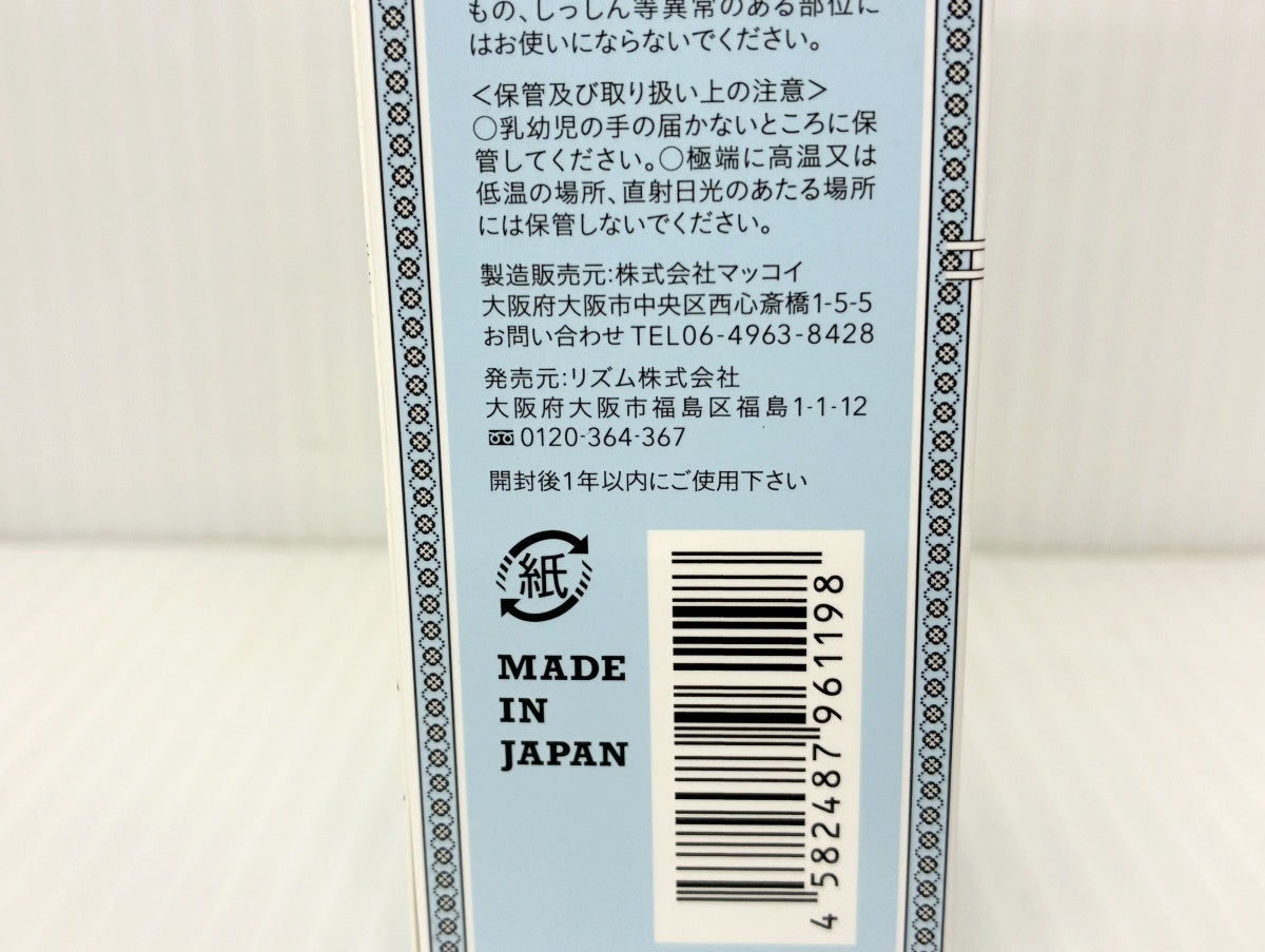 デリケット（美容液）50g×2
