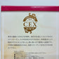 未開封 CEX 純粋コラーゲン100% 45g×2袋 賞味期限 2028.08.27