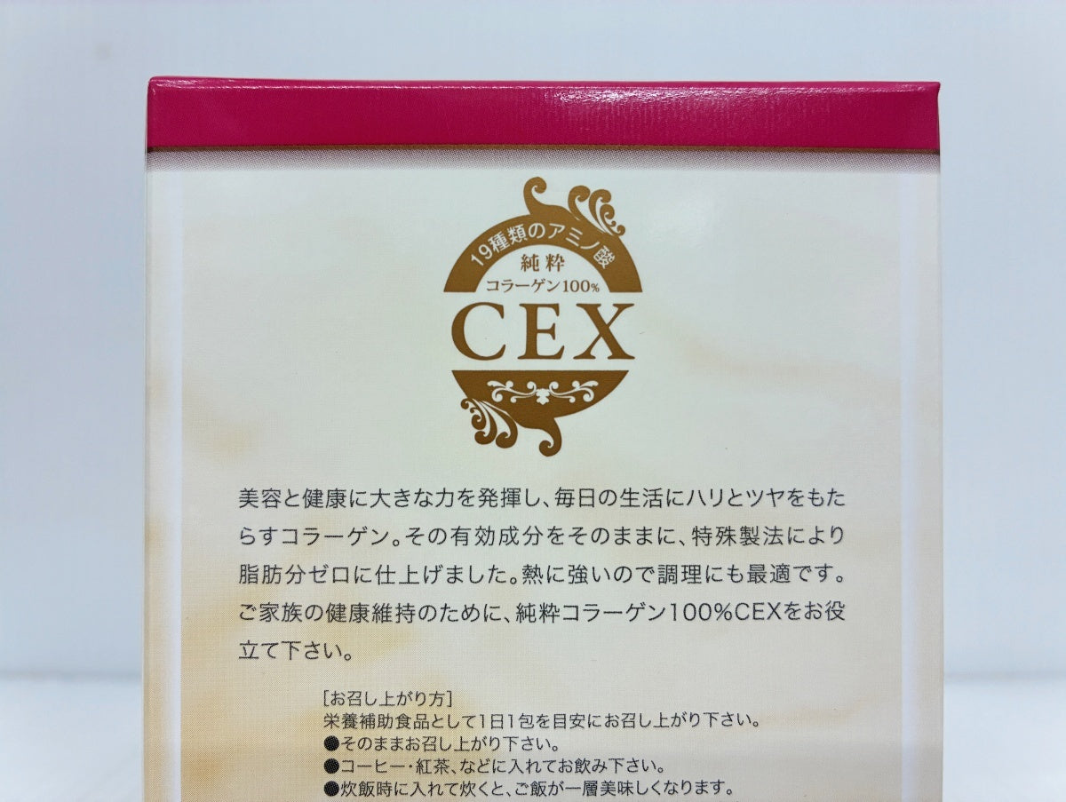 未開封 CEX 純粋コラーゲン100% 45g×2袋 賞味期限 2028.08.27