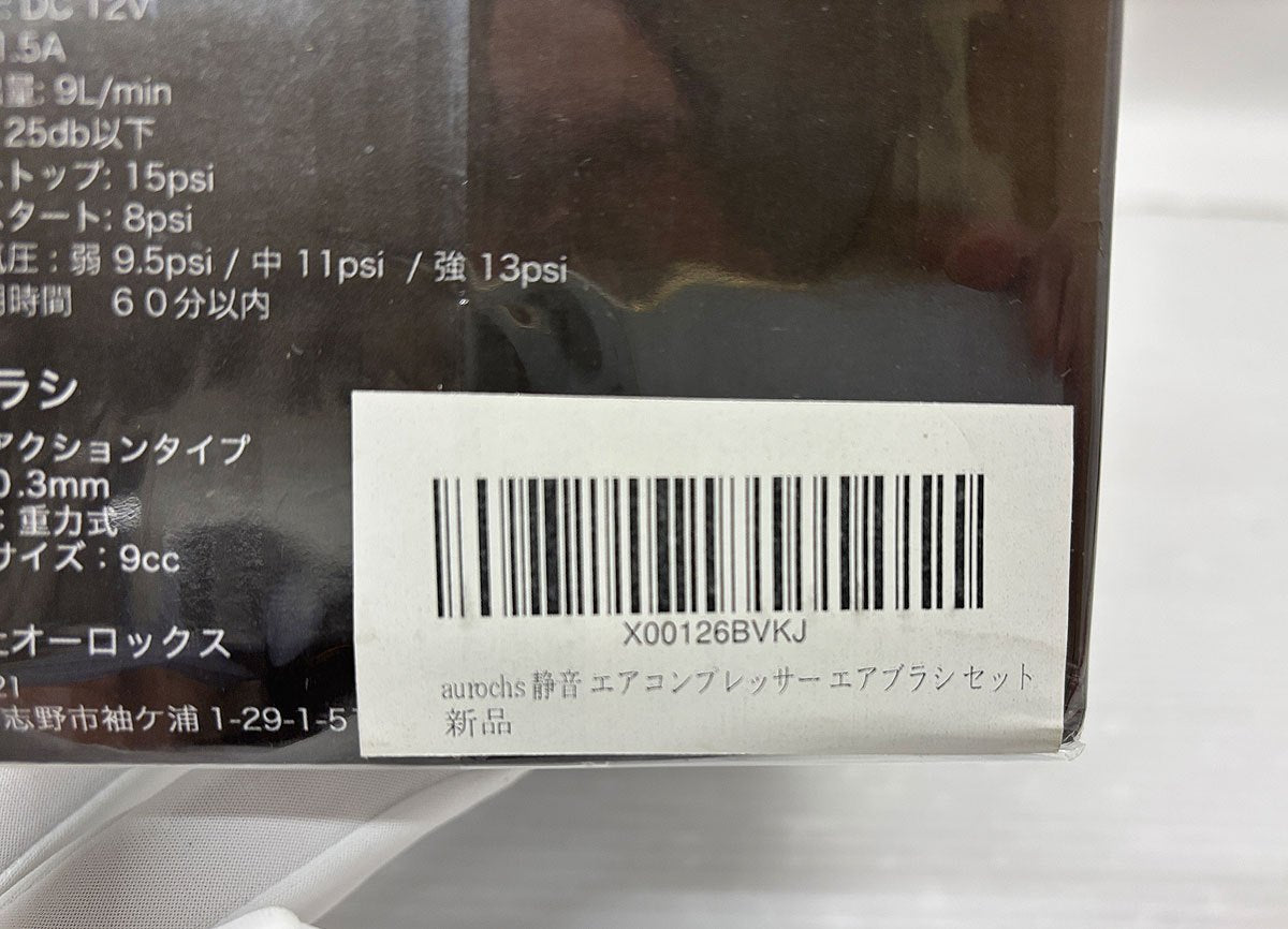 未開封品 aurochs AERO CROSS AUQCM-21 エアコンプレッサー＆エアブラシ