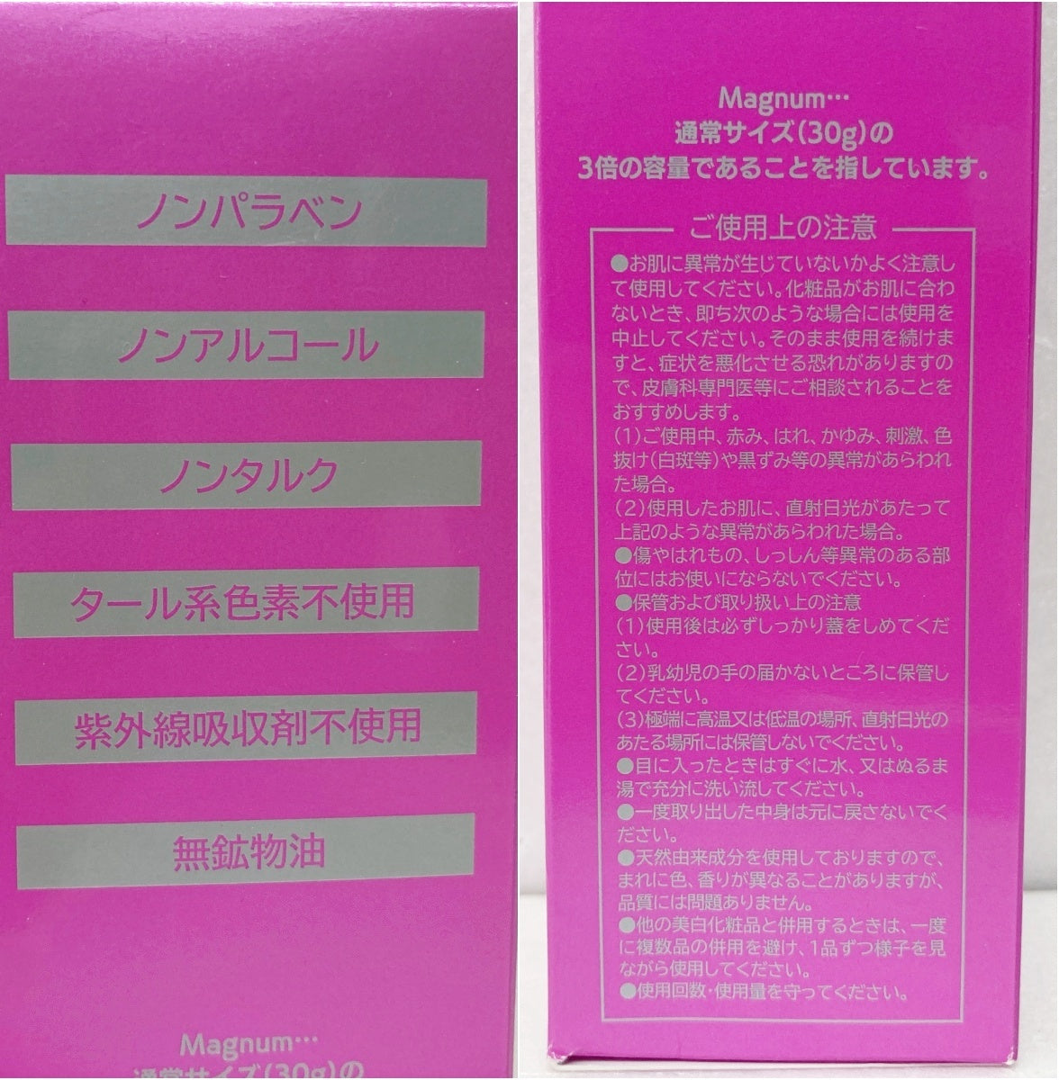 パーリー デユー 薬用リンクルリフト モイスチャーセラムP 90g×２個 30g×1個