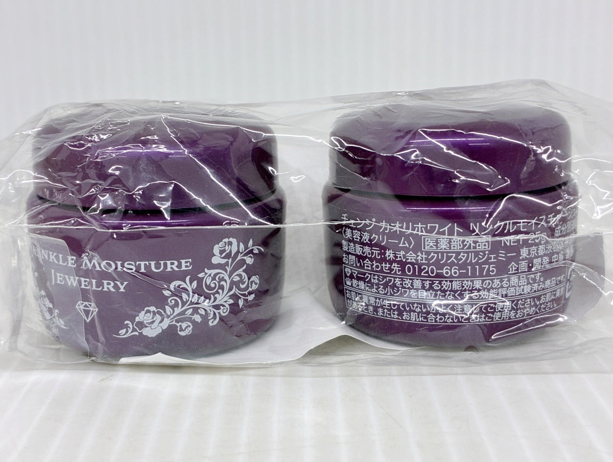 チェンジ カオリホワイト リンクルモイスチャージュエリーW 50g×3個 25g×2個