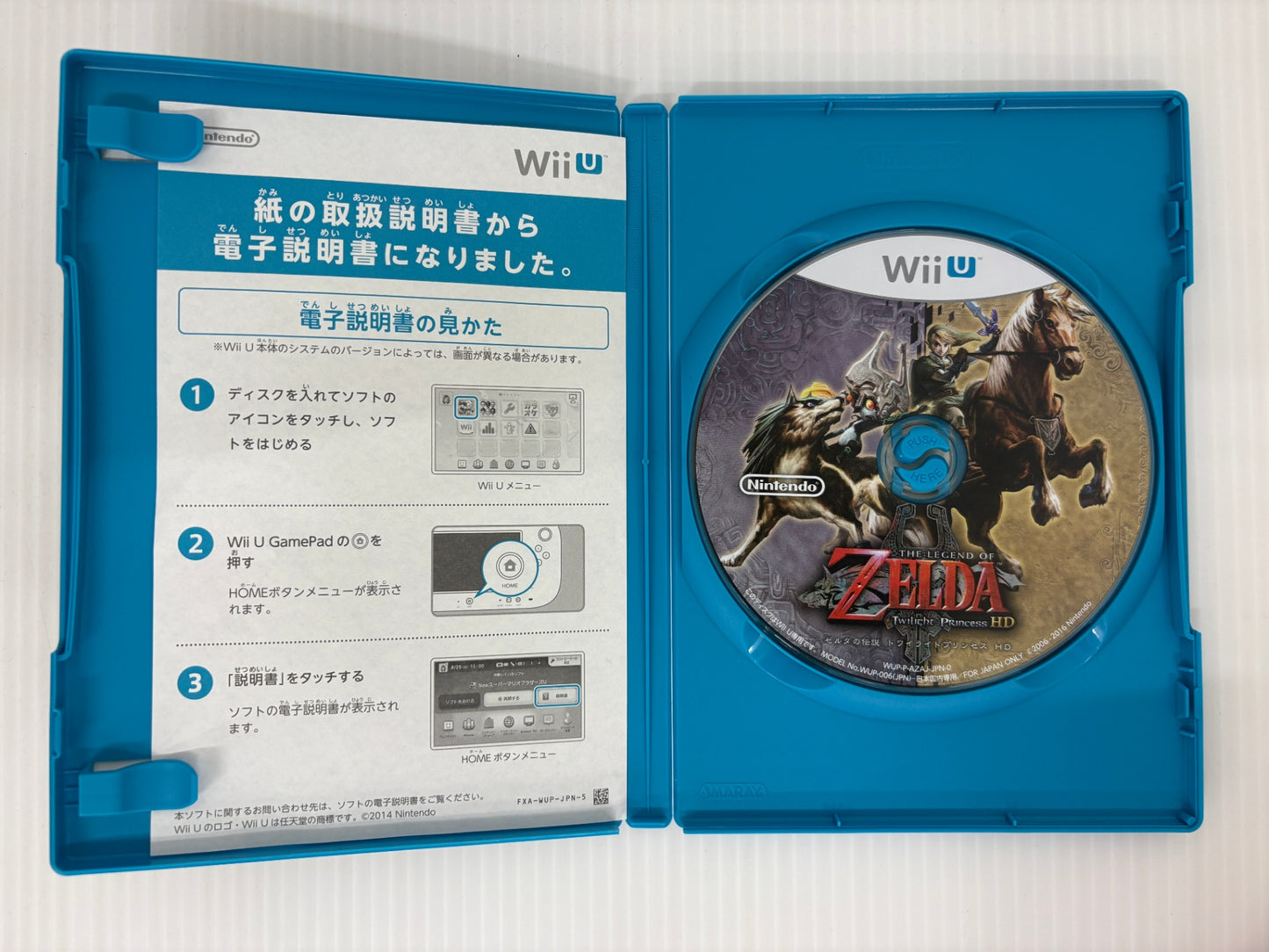 ゼルダの伝説　トワイライトプリンセス　HD　WiiU