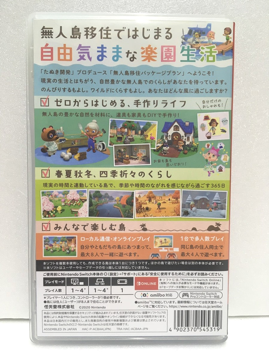 ※送料無料※ ニンテンドースイッチ あつまれ どうぶつの森 中古 囗G