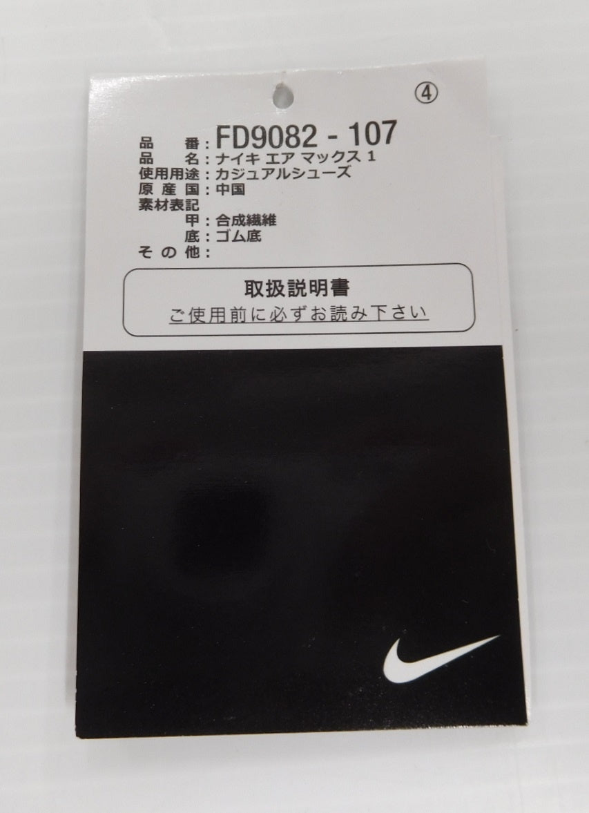 NIKE AIR MAX 1 ナイキ エア マックス 1 FD9082-107 ホワイト・ブラック size:28.5cm囗T巛