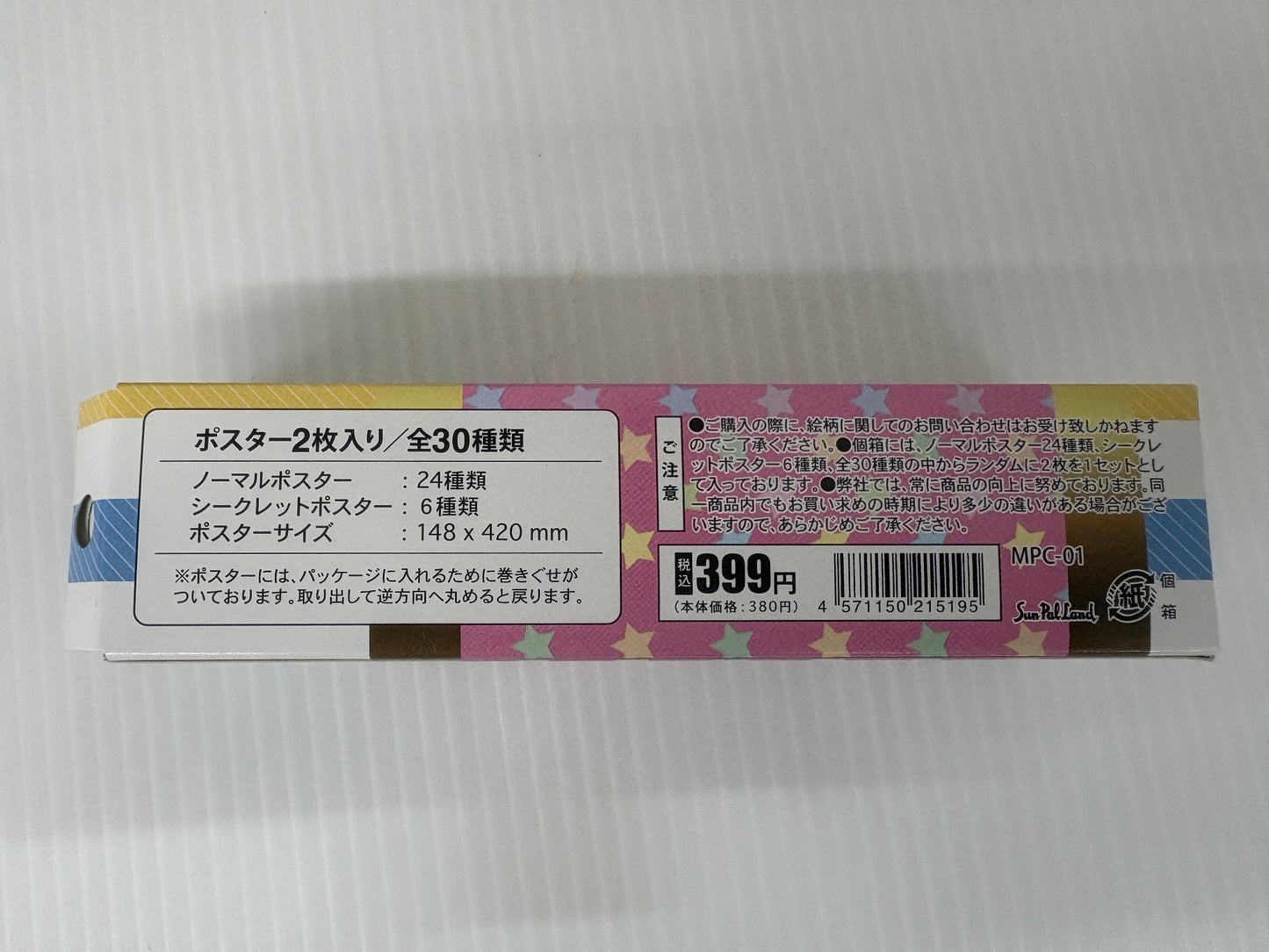 未開封 嵐 コレクションポスター ミニポスターコレクション BOXセット 櫻井翔 松本潤 大野智 二宮和也 相葉雅紀
