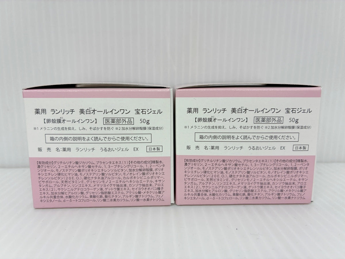 RANRICH 美白オールインワン 宝石ジェル 50g×2 卵白ホイップ石鹸 1