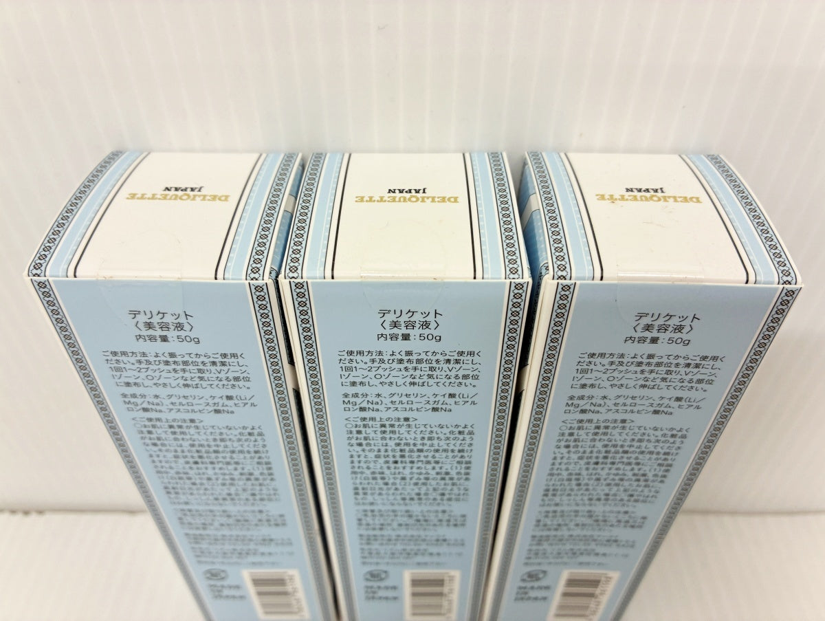 デリケット（美容液）50g×3