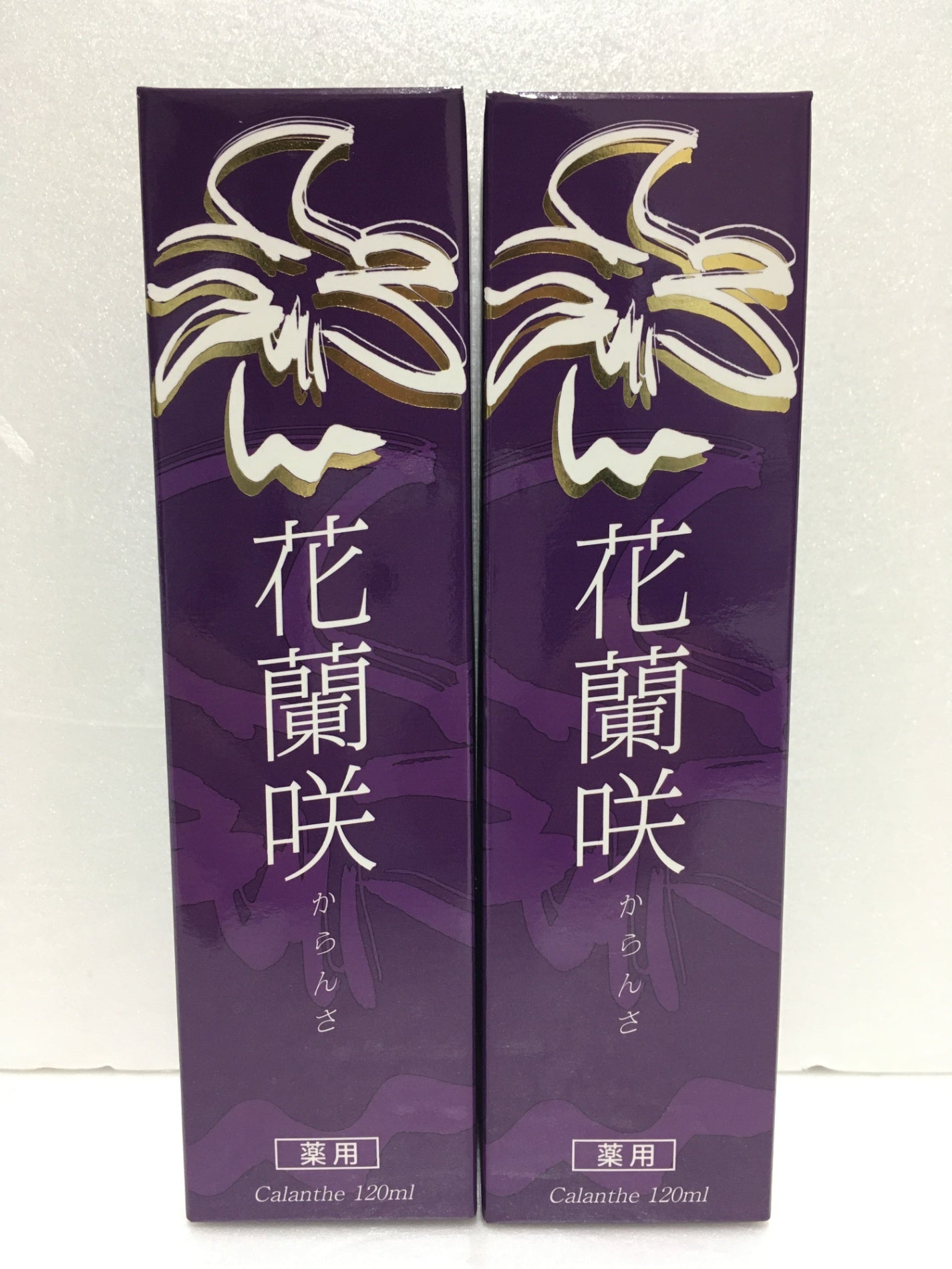 ※送料無料※ 花蘭咲 からんさ 120ml 薬用 育毛剤 医薬部外品 2本セット 未開封 囗G