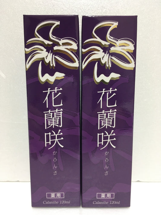 ※送料無料※ 花蘭咲 からんさ 120ml 薬用 育毛剤 医薬部外品 2本セット 未開封 囗G