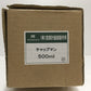 ※送料無料※ 宮原計量器 チャップマン フラスコ 500ml 長期保管 未使用相当 囗G