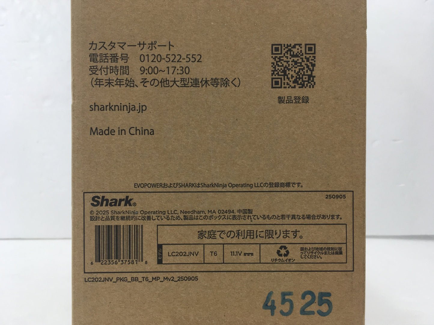 ※送料無料※ Shark EVOPOWER SYSTEM BEO LC202JNV コードレススティッククリーナー 2025年12月発売モデル 未開封 囗G
