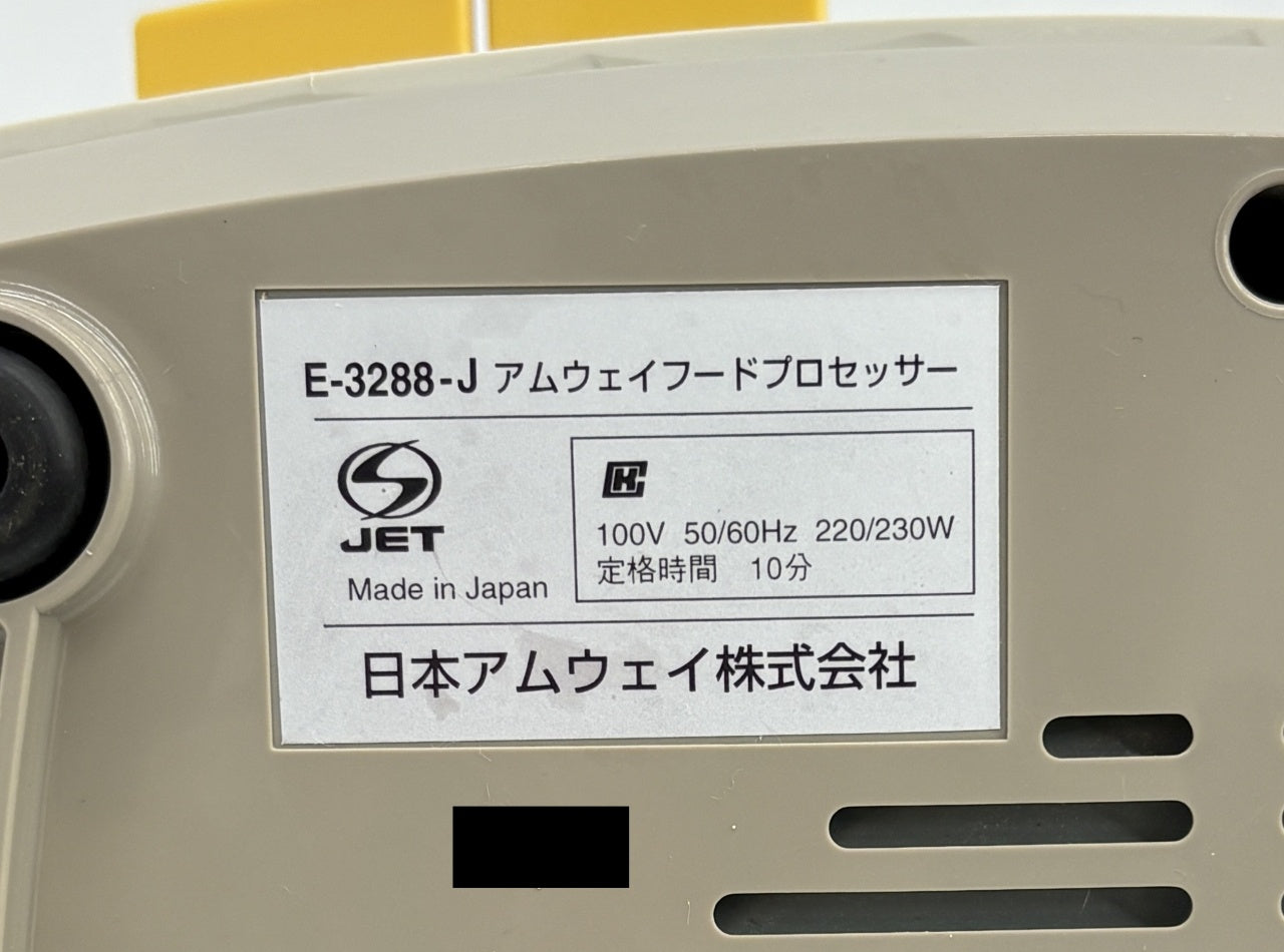 送料無料 アムウェイ フードプロセッサー E-3288-J囗T巛