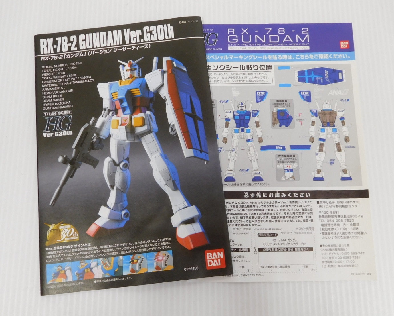 BANDAI バンダイ ANA限定 HG 1/144 RX-78-2 ガンダム Ver.G30th