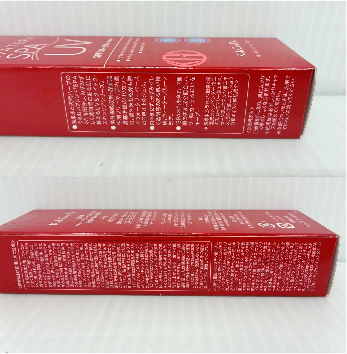 江原道 オールインワン モイスチャージェル 100g×2 ウォータリーUVジェル 40g
