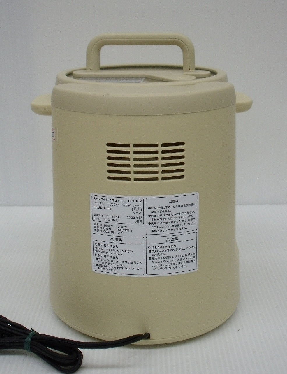 ブルーノ スープクックプロセッサー BOE102囗T巛