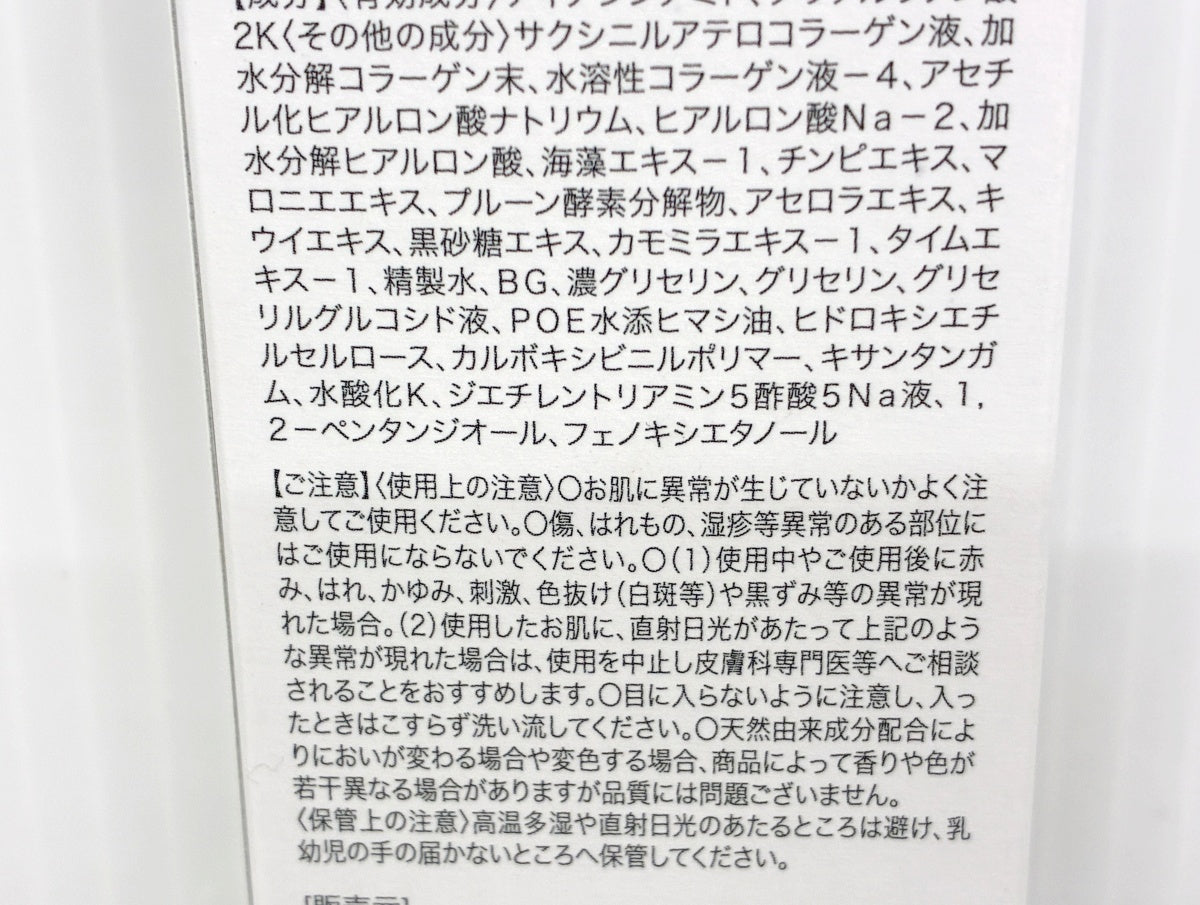 SIMY WHITE 薬用ホワイトリンクルエッセンス 30ml×2