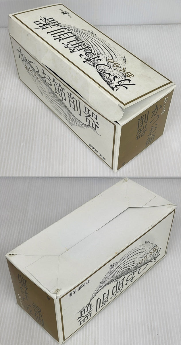 おぐら製 かつお節削器 弁次郎 大型 白樫製鉋台