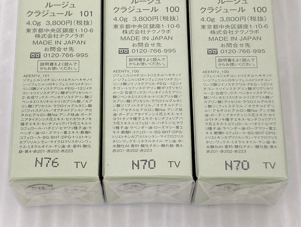 エレガンス ルージュ クラジュール 4本セット