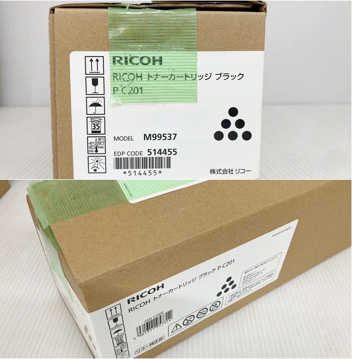 RICOH トナーカートリッジ P C201 7本セット