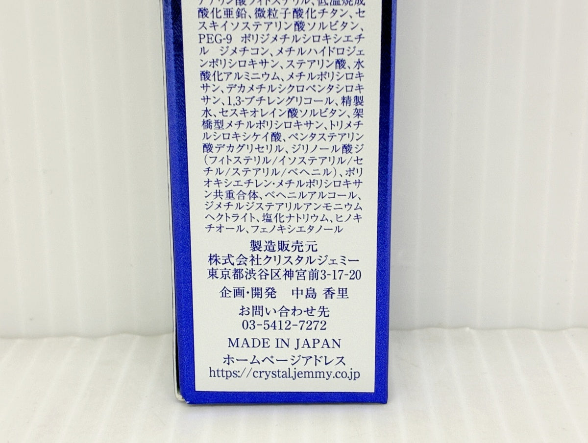 ジェミーネフェルタリ リンクルホワイトUV50+W 30ml×3本