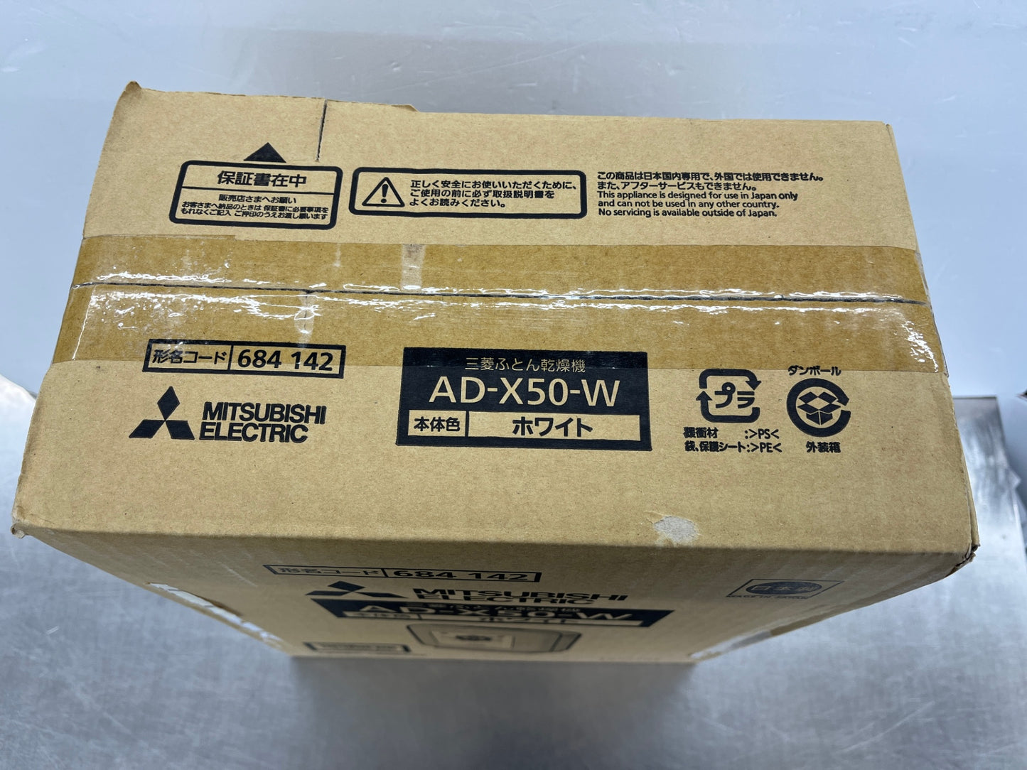 未開封 三菱電機ホーム機器 ふとん乾燥機 AD-X50-W