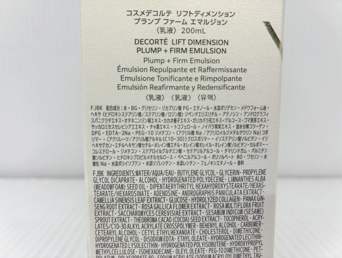 DECORTE リフトディメンション プランプ ファームケアセット