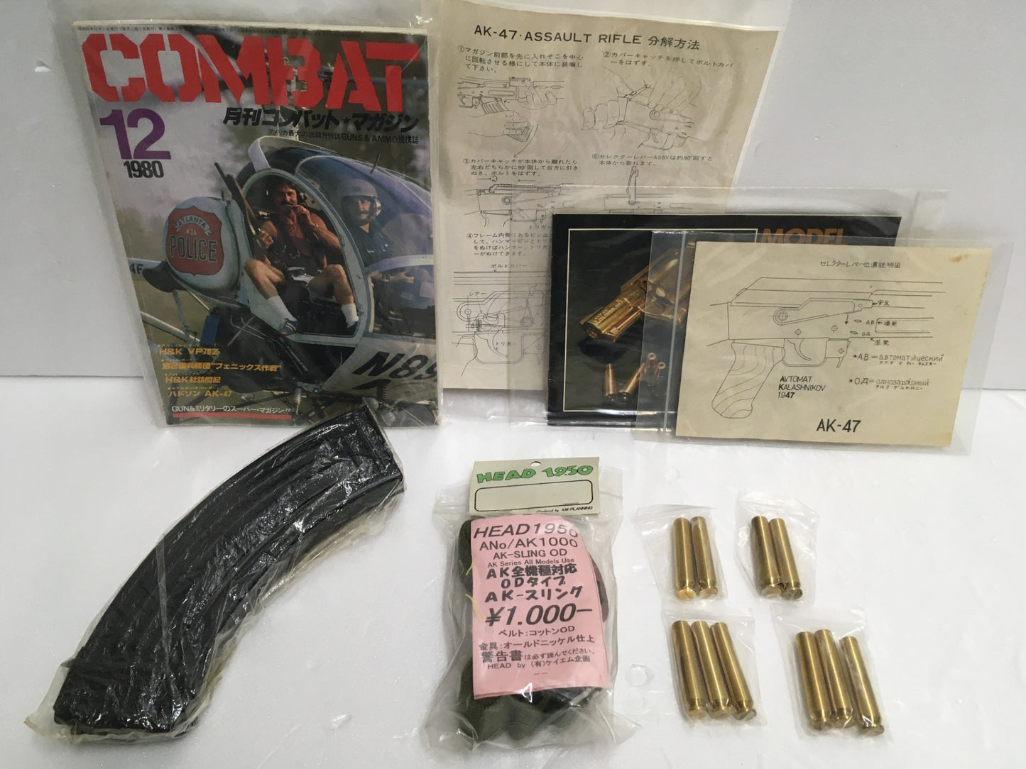 ※送料無料※ HUDSON ハドソン AK-47 アサルトライフル 金属製モデルガン SMG刻印 未発火 長期保管 ジャンク品 囗G