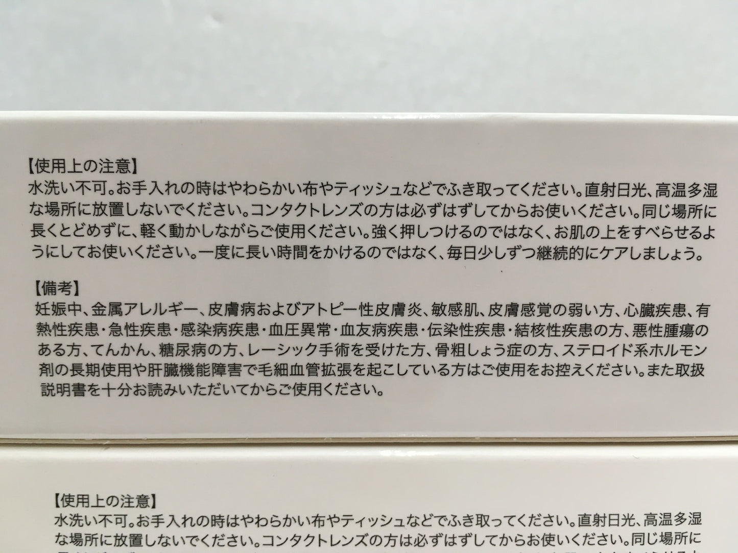 ※送料無料※ ヴァルテックス ブランフィーネ ダブルブースター EMS美顔器 2個セット 未使用 囗G