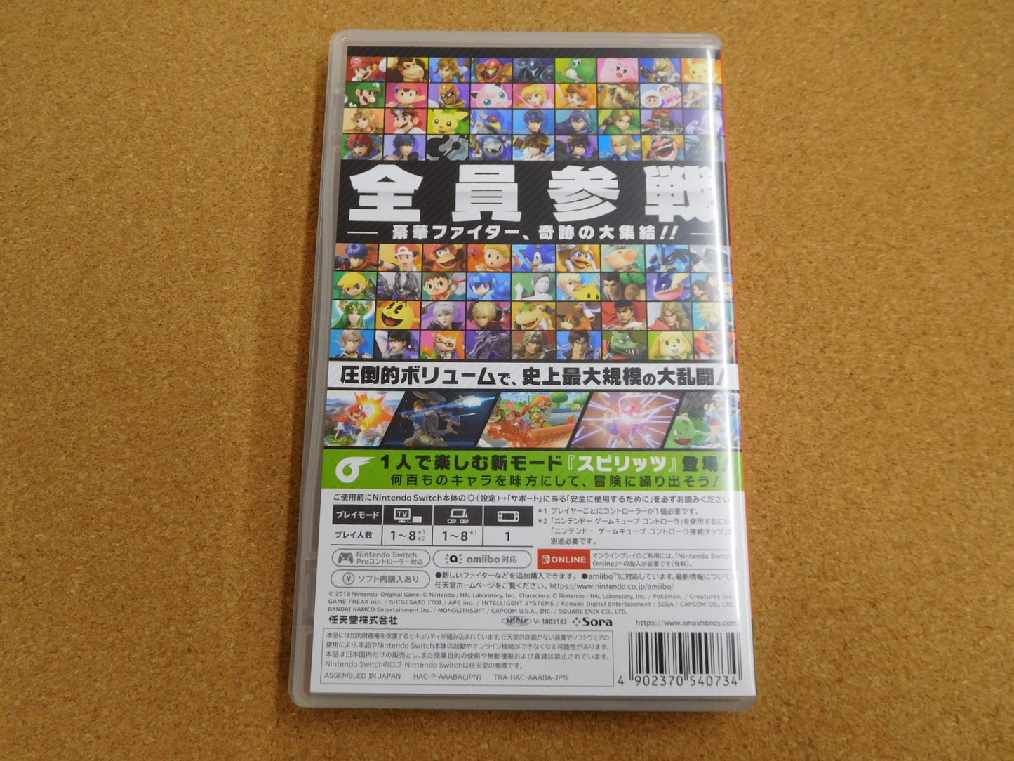 送料無料クリックポスト発送 任天堂スイッチソフト 大乱闘スマッシュブラザーズSPECIAL 囗T巛