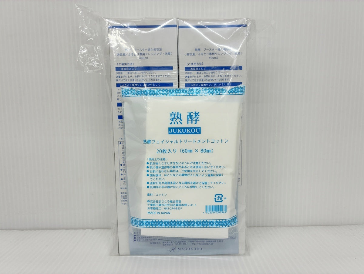 熟酵 ブースター導入美容液 400ml×2本 コットン20枚入り