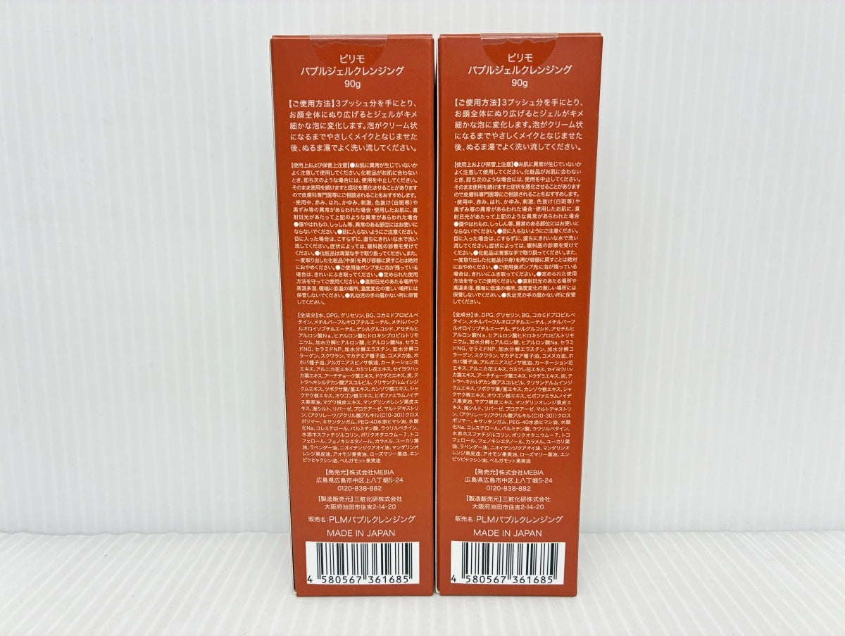 ピリモ バブルジェルクレンジング 90g × 2本