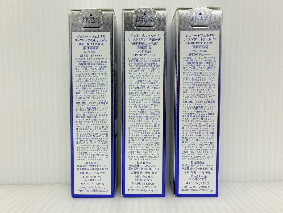 ジェミーネフェルタリ リンクルホワイトUV50+W 30ml×3本
