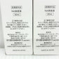 白酵 NA美容液 30ml×2本