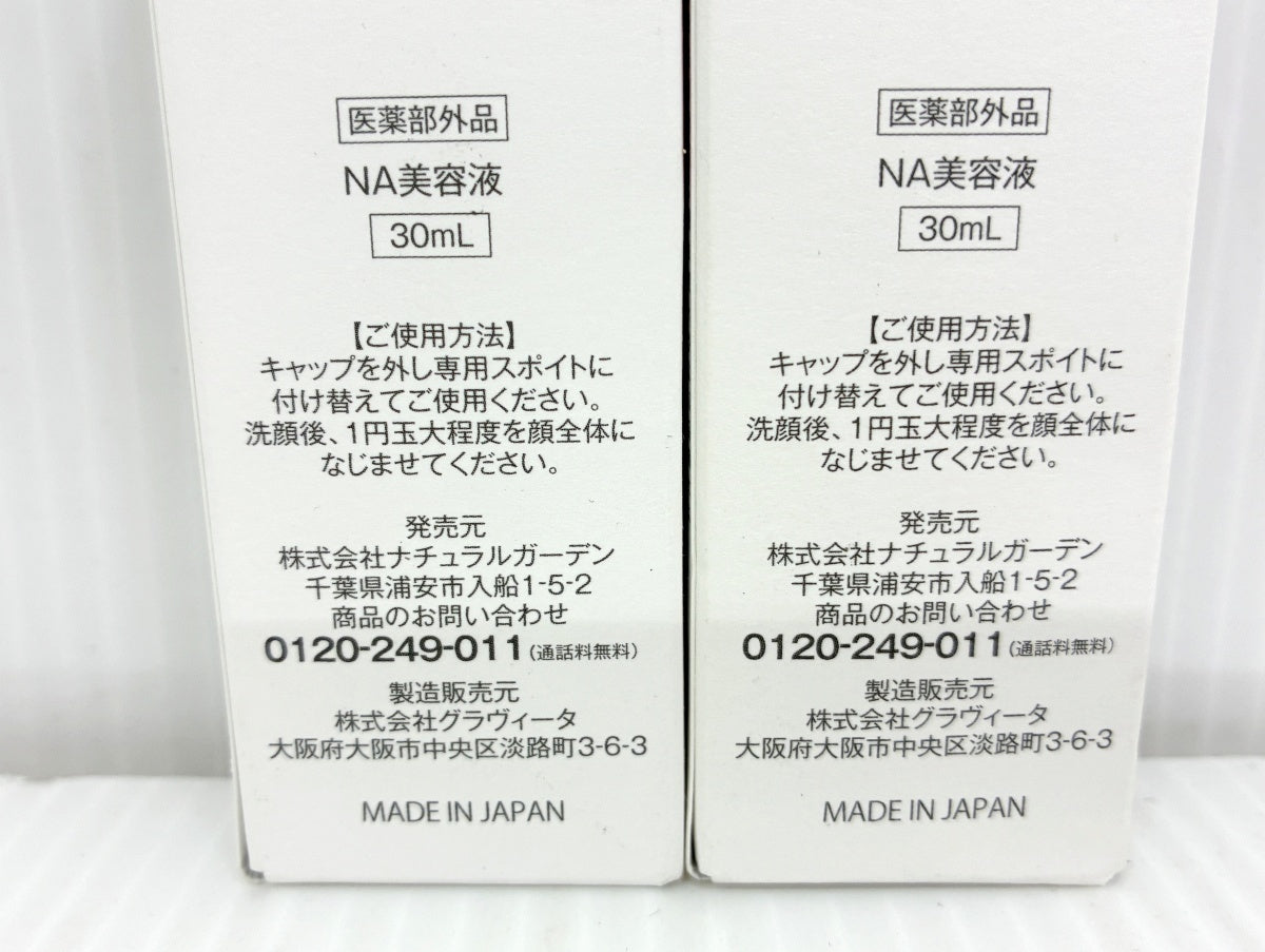 白酵 NA美容液 30ml×2本
