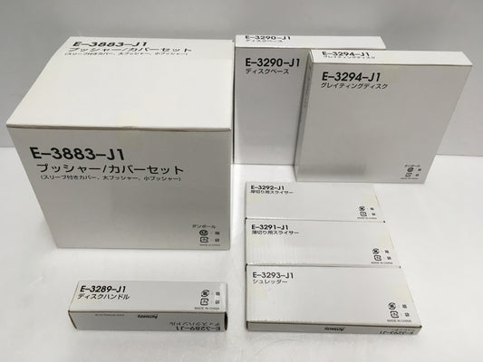 ※送料無料※ Amway アムウェイ フードプロセッサー用 オプションパーツ 7点セット 未使用 囗G