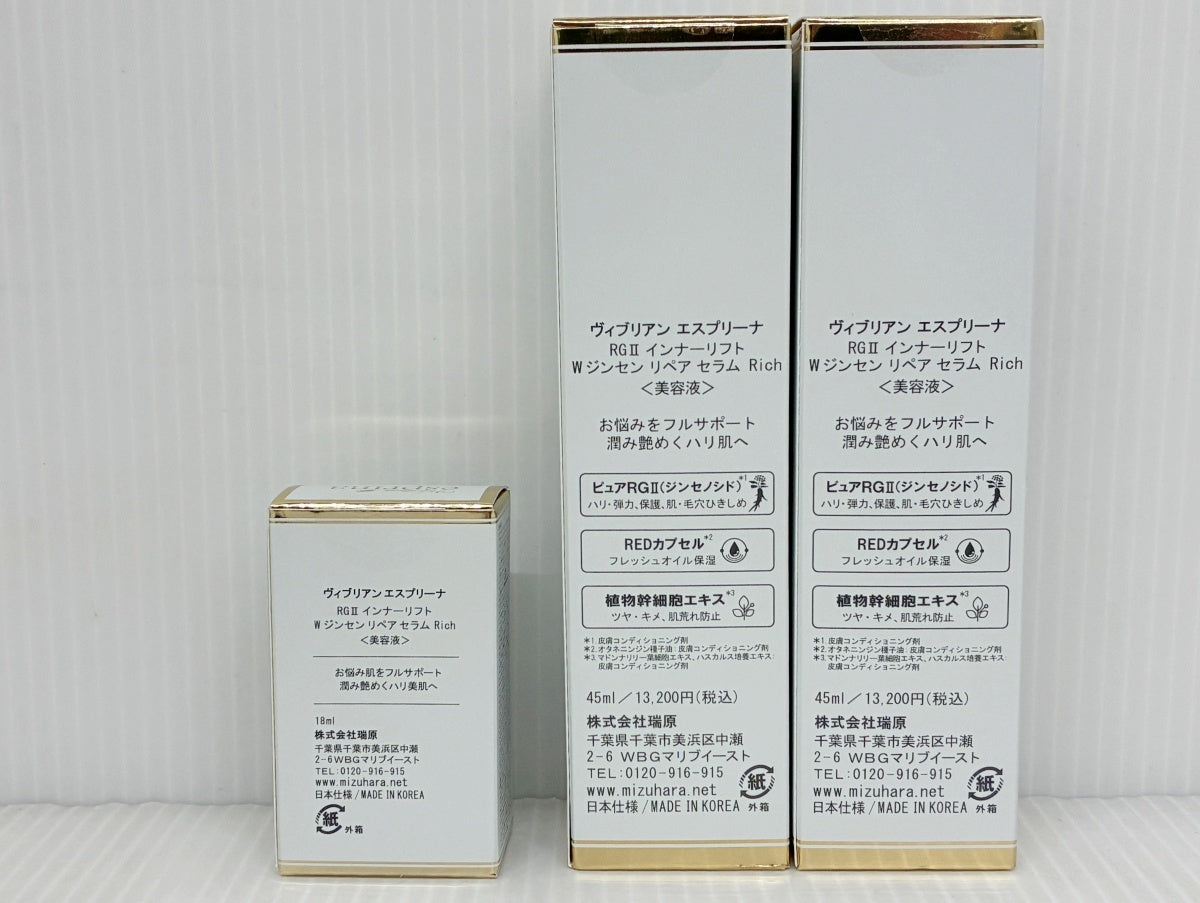 ヴィブリアン エスプリーナ RGⅡ インナーリフト Wジンセン リペア セラム Rich 45ml×2 18ml×1