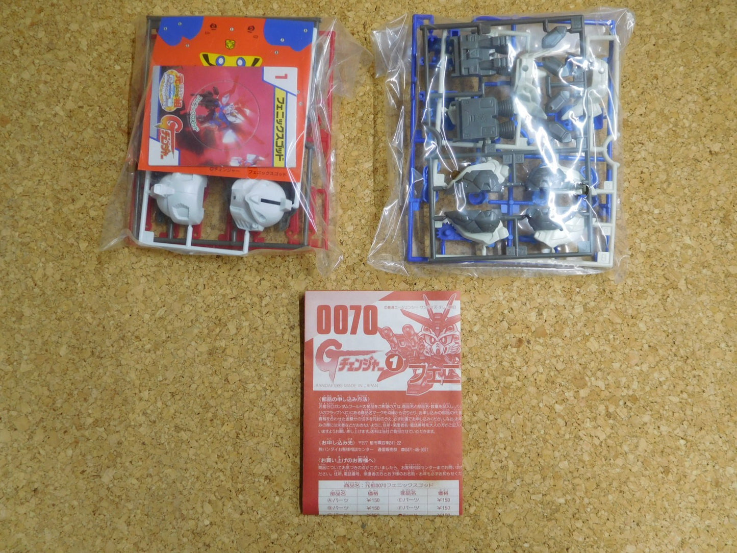 送料無料 元祖SDガンダム Gチェンジャー① 0070 フェニックスゴッド囗T巛