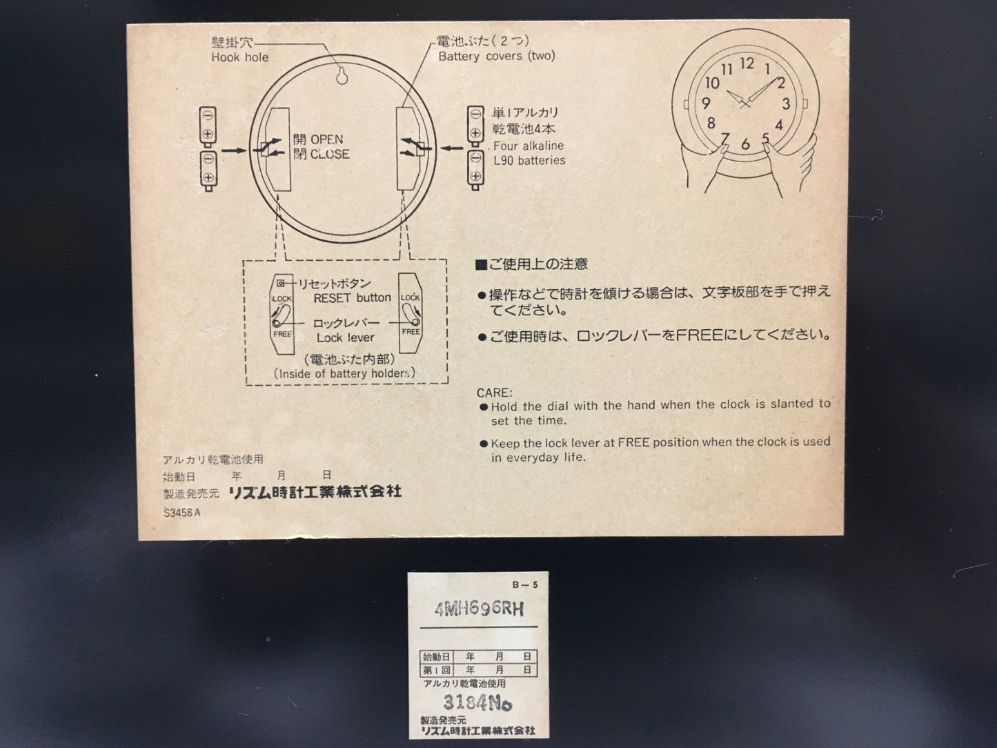 ※送料無料※ リズム時計工業 スモールワールド合唱団 からくり時計 4MH696RH ジャンク品 囗G