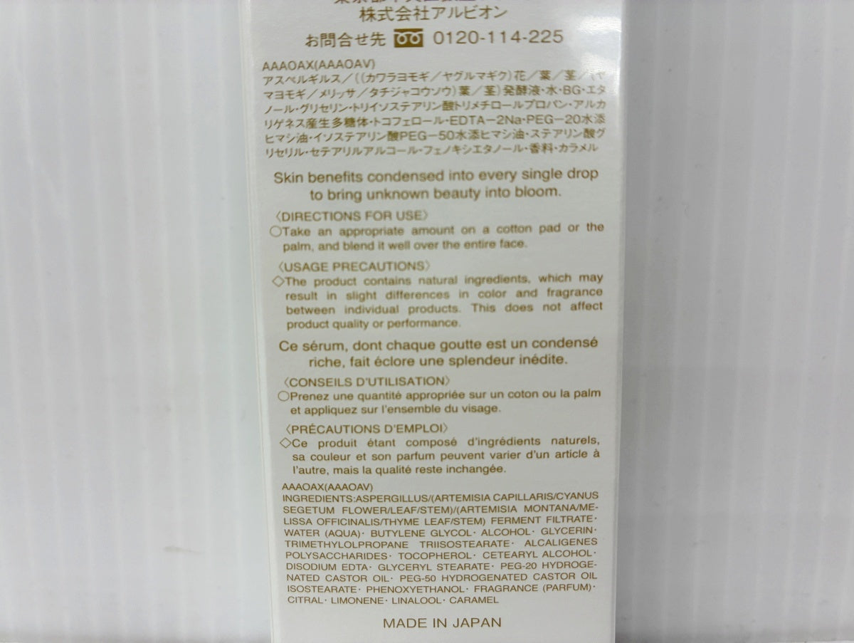 アルビオン フローラドリップ 80ml
