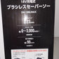 NAFCO　ナフコ　18V充電式ブラシレスセーバーソー　DN-18BLiNAX　囗T巛