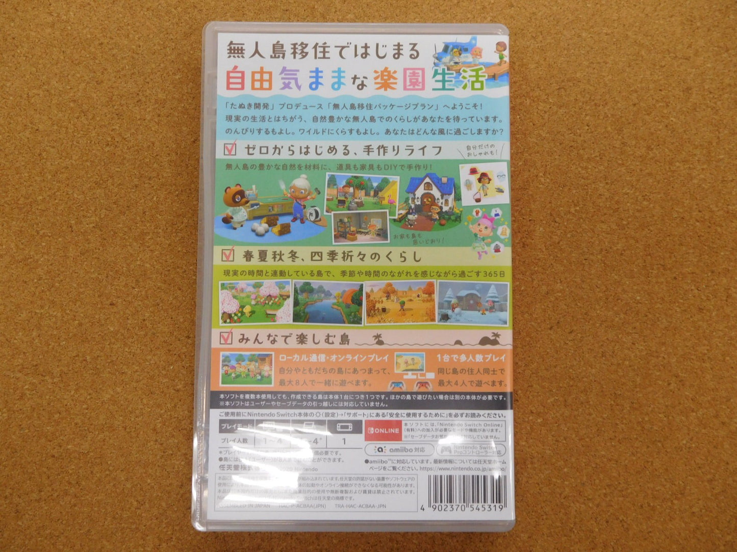送料無料 クリックポスト発送 switchソフトあつまれどうぶつの森 囗T巛